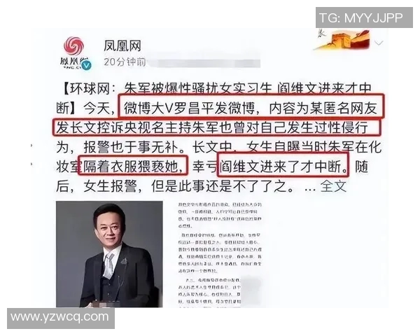 足球明星恶评事件引发的舆论风波与公众反响分析